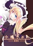  :d bad_id bad_pixiv_id banned_artist blonde_hair blue_eyes boku_wa_tomodachi_ga_sukunai bunny cover cover_page doujin_cover dress frills gothic_lolita hairband hasegawa_kobato heterochromia lolita_fashion lolita_hairband long_hair looking_back mirai_(macharge) open_mouth red_eyes ribbon smile solo stuffed_animal stuffed_bunny stuffed_toy two_side_up v_over_eye 