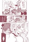  alcohol blush comic doujinshi drunk gourd highres horn hoshiguma_yuugi inuinui long_hair monochrome multiple_girls oni onozuka_komachi sake short_hair touhou translated wavy_mouth 