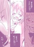  akemi_homura comic hapu kaname_madoka mahou_shoujo_madoka_magica monochrome multiple_girls smile tears translated 