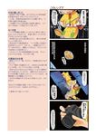  4koma comic dei_shirou earth hayabusa_(spacecraft) highres mecha_musume original personification short_hair space space_craft translation_request 