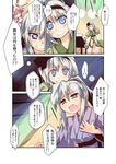  blue_eyes blush closed_eyes comic hair_ribbon hand_on_own_chest izayoi_sakuya japanese_clothes kimono konpaku_youmu multiple_girls nanaroku_(fortress76) open_mouth pink_hair ribbon running saigyouji_yuyuko short_hair silver_hair touhou translated 