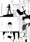  1girl accelerator bad_id bad_pixiv_id black_hair choker comic crutch fur_collar genderswap greyscale kamijou_touma monochrome roshi_(1day1lily) spiked_hair suzushina_yuriko to_aru_majutsu_no_index translated 