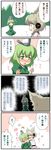  4koma blush brown_hair closed_eyes comic dress earmuffs earrings futatsuki_hisame ghost_tail green_dress green_eyes green_hair hat hug jewelry mind_reading multiple_girls shirt short_hair sleeveless sleeveless_shirt soga_no_tojiko tate_eboshi touhou toyosatomimi_no_miko translated 