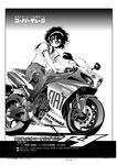  amano_onsa bakuon!! greyscale ground_vehicle loafers monochrome motor_vehicle motorcycle no_headwear no_helmet orimoto_mimana school_uniform serafuku shoes short_hair skirt solo thighhighs yamaha yamaha_yzf-r1 