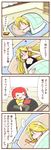  1boy 1girl 4koma artist_self-insert cellphone comic handheld_game_console highres nintendo_ds ooba_(pokemon) phone pokemon pokemon_(game) pokemon_dppt shirona_(pokemon) sougetsu_(yosinoya35) spoken_ellipsis translated 