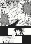  ascii_art bow comic doujinshi hair_bow hakurei_reimu highres kirisame_marisa monochrome multiple_girls touhou translated yonu_(yonurime) 