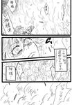  comic cross crowd fate/stay_night fate/zero fate_(series) fire greyscale hin jeanne_d'arc_(fate) jeanne_d'arc_(fate)_(all) long_hair monochrome translated 