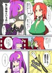  :x bow breasts cleavage comic crescent crescent_hair_ornament hair_bow hair_ornament hong_meiling huge_breasts jump_rope multiple_girls partially_translated patchouli_knowledge purple_eyes purple_hair toudori touhou translation_request 