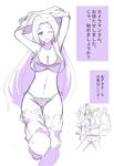 1girl ;d ahoge armpits bra breasts butter-t cleavage idolmaster idolmaster_(classic) large_breasts lingerie long_hair miura_azusa monochrome navel one_eye_closed open_mouth panties producer_(idolmaster) purple sketch smile swimsuit thigh_gap translated underwear underwear_only undressing 