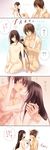  4koma absurdres androgynous bad_anatomy bad_leg blue_eyes brown_eyes brown_hair closed_eyes comic fuuchouin_kazuki getbackers hair_dryer highres hirai_chika kakei_juubei kiss long_hair male_focus multiple_boys navel nude otoko_no_ko towel translated very_long_hair yaoi 