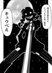  drill_hair full_moon greyscale grin gun hellsing hirano_kouta_(style) horror_(theme) mahou_shoujo_madoka_magica monochrome moon parody pov rifle rip_van_winkle sharp_teeth smile solo style_parody teeth tomoe_mami translation_request twin_drills twintails weapon yunsuku 