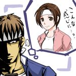  1girl ayaki_kaoru brown_eyes brown_hair cosplay cosplayer_kyouko crossdressing headband imagining jacket kusanagi_kyou kusanagi_kyou_(cosplay) popped_collar shaded_face the_king_of_fighters translation_request upper_body yabuki_shingo 