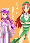  &gt;:) :&lt; bow braid breasts cleavage crescent dress hair_bow hat hong_meiling huge_breasts impossible_clothes impossible_dress impossible_shirt large_breasts long_hair multiple_girls panties patchouli_knowledge purple_eyes purple_hair red_eyes red_hair shirt simple_background skin_tight smile toudori touhou translation_request underwear v-shaped_eyebrows 