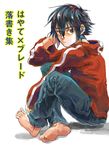  androgynous barefoot black_hair denim earrings efuo hayate_x_blade hood hoodie jeans jewelry mikado_akira pants reverse_trap short_hair solo 