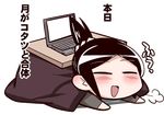  black_hair blush closed_eyes comic computer keuma kotatsu laptop lowres lying on_stomach open_mouth original ponytail real_life_insert smile solo table translated yue_(chinese_wife_diary) 