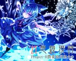  blue blue_eyes blue_hair bow cirno dress embellished_costume flower hair_bow ice karlwolf short_hair smile snow solo touhou 