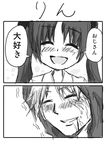  1girl blood blush closed_eyes comic fate/zero fate_(series) hood matou_kariya monochrome nobuchi smile toosaka_rin translated twintails uncle_and_niece younger 