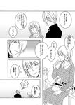  1girl bag closed_eyes comic greyscale hair_over_one_eye katana long_hair monochrome satou_jun short_hair smile sword todoroki_yachiyo translation_request wakato_sakurai weapon working!! 