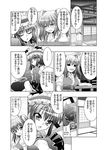  comic faceless faceless_male greyscale minazuki_noumu monochrome multiple_girls onozuka_komachi shiki_eiki touhou translated 