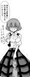  ascot breasts closed_umbrella evil_smile greyscale grin heart heart_print kazami_yuuka large_breasts monochrome parasol plaid plaid_skirt plaid_vest planted_umbrella pointing print_umbrella seki_(red_shine) shaded_face short_hair skirt slit_pupils smile solo touhou translated umbrella vest 