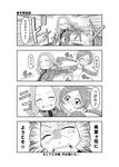  4koma check_translation comic glasses grandmother_and_granddaughter greyscale hanasaki_kaoruko hanasaki_tsubomi heartcatch_precure! long_hair mitsuki_(mitsukitei) monochrome multiple_girls old_woman one_eye_closed ponytail precure round_eyewear translated translation_request 