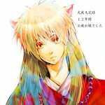  animal_ears colorful inuyasha inuyasha_(character) jewelry long_hair lowres male_focus necklace solo translated yellow_eyes zone0_(asaki) 