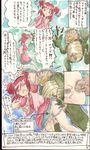  comic japanese_mythology kappa moodame mythology nozomi_yumehara pretty_cure yes!_precure_5 