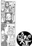  4koma animal_costume asahina_mikuru azumanga_daiou comic frog_costume greyscale maid monochrome multiple_girls parody suzumiya_haruhi_no_yuuutsu translated tsuruya 