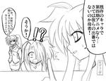  3girls alicia_testarossa check_translation from_side greyscale hair_over_one_eye index_finger_raised lyrical_nanoha mahou_shoujo_lyrical_nanoha_strikers monochrome multiple_girls oko_jo precia_testarossa profile sidelocks signum speech_bubble standing surprised sweatdrop talking text_focus translated translation_request upper_body wide-eyed 