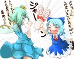  ^_^ ameimo aqua_skirt aqua_vest ass blue_bow blue_dress blue_hair bow candy cirno closed_eyes daiyousei dress fairy_wings food green_hair hair_bow lollipop mary_janes multiple_girls open_mouth shirt shoes short_hair side_ponytail skirt standing standing_on_one_leg surprised swirl_lollipop touhou translated vest white_background white_shirt wings 