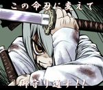  bleeding blood blood_on_face bloody_clothes dual_wielding face grey_hair holding konpaku_youmu red_eyes smile solo sword touhou translated uousa-ou upper_body weapon 