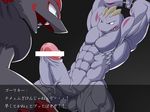 &#12456;&#12486;&#21513; abs angry arms_above_head arms_behind_head balls biceps big_muscles big_penis bound censor_bar censored duo erection fangs gay humanoid humanoid_penis japanese_text machoke male muscles nintendo nude open_mouth pecs penis pok&#233;mon pokemon pose presenting scales teeth text thick_penis toned translated uncut vein veiny_penis video_games zoroark 