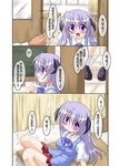  blush comic hanyuu highres higurashi_no_naku_koro_ni horns inasaki_shirau long_hair purple_hair school_uniform translated 
