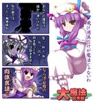  bangs blue_bow blunt_bangs bow bowtie crescent dress frills fukaiton full_body hair_bow invisible_chair jitome long_hair long_sleeves lowres multiple_girls patchouli_knowledge pink_bow purple_eyes purple_hair red_bow red_neckwear sitting text_focus touhou translated very_long_hair white_dress yakumo_yukari 
