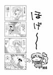  4koma =_= bow chibi comic daiyousei fairy_wings flying greyscale hair_bow hair_tubes hakurei_reimu highres monochrome multiple_girls nekoguruma side_ponytail touhou translated wide_face wings 