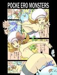  anus bestiality breasts brown_eyes brown_hair furry ha! kotone_(pokemon) marill pokemon pokemon_(game) pokemon_hgss sex small_breasts sweat thighhighs translation_request twintails vaginal 