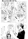  2girls bad_id bad_pixiv_id book ciel comic fate/stay_night fate/zero fate_(series) glasses greyscale lancer_(fate/zero) medori monochrome multiple_boys multiple_girls reading rider toono_shiki translation_request tsukihime 