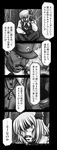  4koma beard bow comic cosplay crossdressing crossover dark_skin facial_hair five-seven genderswap hair_bow highres is_that_so kawashiro_nitori kawashiro_nitori_(cosplay) key male male_focus metal_gear metal_gear_(series) metal_gear_solid metal_gear_solid_3 monochrome mustache naked_snake parody rumia rumia_(cosplay) sigint solid_snake the_embodiment_of_scarlet_devil touhou translated 