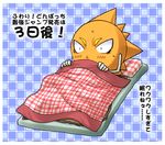 bobobo-bo_bo-bobo don_patch futon lowres pillow spikes translation_request 