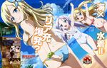  :d absurdres adjusting_clothes adjusting_swimsuit ass barefoot beach bikini blonde_hair blue_bikini blue_eyes boku_wa_tomodachi_ga_sukunai butterfly_hair_ornament day dimples_of_venus dutch_angle fang front-tie_top hair_ornament hasegawa_kobato heterochromia highres kashiwazaki_sena leg_up long_hair looking_back magazine_scan multiple_girls navel newtype official_art one-piece_swimsuit ookuma_takaharu open_mouth outdoors red_bikini red_eyes scan school_swimsuit scrunchie side-tie_bikini silver_hair smile swimsuit takayama_maria translation_request two_side_up white_school_swimsuit white_swimsuit 