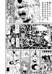  anger_vein angry blood braid censored censored_violence comic flandre_scarlet greyscale hong_meiling hoshiguma_yuugi long_hair monochrome mosaic_censoring multiple_girls oni severed_limb sharp_teeth short_hair teeth touhou translated twin_braids wasabi_shoujo wings you_gonna_get_raped 