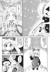  ? aozora_market black_dress broom broom_riding bruise comic doujinshi dress eating flandre_scarlet greyscale hat highres injury kirisame_marisa kurodani_yamame long_hair monochrome multiple_girls nose_tape scan side_ponytail sidesaddle sitting slit_pupils star surprised touhou translated umbrella wings witch_hat 