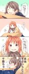  ! &gt;:) 2girls 4koma :d ^_^ ahoge bangs blanket blue_eyes blush bowl closed_eyes comic commentary_request eyes_closed food fruit grey_hair head_on_head highres kotatsu love_live! love_live!_sunshine!! makura_(makura0128) mandarin_orange multiple_girls open_mouth orange_hair orange_print print_blanket red_eyes shared_blanket short_hair sitting smile spoken_blush spoken_exclamation_mark sweatdrop table takami_chika translation_request trembling watanabe_you 