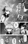  bomber_grape comic greyscale hakurei_reimu monochrome multiple_girls tatara_kogasa touhou toyosatomimi_no_miko translated 