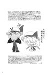  &gt;_&lt; anger_vein aozora_market ascot bat_wings chibi closed_eyes doujinshi flandre_scarlet greyscale hat highres monochrome multiple_girls pajamas remilia_scarlet scan scolding seiza short_hair siblings side_ponytail sisters sitting skirt tears touhou translated wavy_mouth wings 