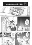  aozora_market ascot bed blush book comic doujinshi drooling fang flandre_scarlet greyscale hat highres ice_pack long_hair monochrome multiple_girls no_hat no_headwear o_o patchouli_knowledge remilia_scarlet ribbon scan shelf short_hair sick side_ponytail smile sweat table touhou translated wings 