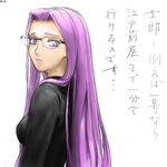  fate/hollow_ataraxia fate/stay_night fate_(series) glasses k.x. long_hair lowres purple_eyes purple_hair rider violet_eyes 