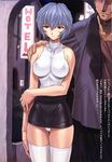  1girl ayanami_rei blue_hair blush breasts covered_nipples embarrassed faceless faceless_male halterneck impossible_clothes impossible_shirt large_breasts miniskirt mogudan neon_genesis_evangelion panties pantyshot pencil_skirt red_eyes scan shirt skirt sleeveless sleeveless_shirt thighhighs translated turtleneck underwear white_legwear white_panties 