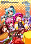  :&lt; :3 =_= alcohol animal_ears armband beer beer_mug blue_hair blush boned_meat chicken_(food) chopsticks closed_eyes cover crab eating eyebrows food gin_(shioyude) gradient_hair gunkanmaki halftone halftone_background hat hijiri_byakuren horn hoshiguma_yuugi komeiji_satori meat mononobe_no_futo mouse_ears multicolored_hair multiple_girls nazrin nigirizushi obentou open_mouth pink_eyes pink_hair plate red_eyes reiuji_utsuho smile soy_sauce sushi touhou toyosatomimi_no_miko translation_request white_hair yellow_eyes 