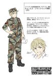  bad_id bad_pixiv_id blue_eyes boots camouflage check_translation dakku_(ogitsune) error m81_woodland_(camo) male_focus strike_witches_1991 translated translation_request uniform woodland_pattern world_witches_series 